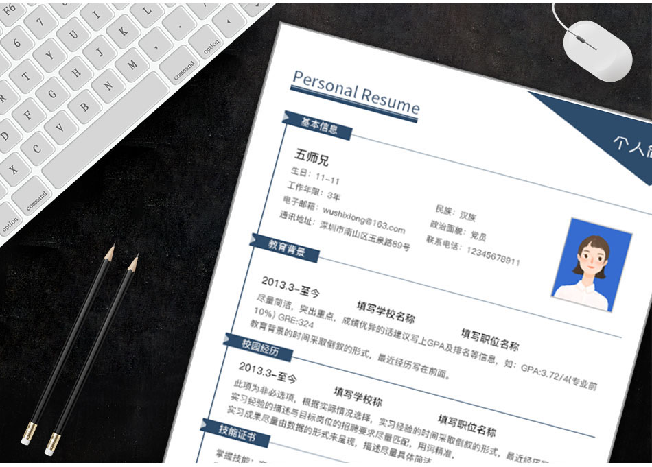 五师兄 - 智能简历在线制作软件平台网站,海量精美,手机电脑都支持。编号:,Au5N4WIk,工作简历模板 五师兄 - 智能简历在线制作软件平台网站,海量精美,手机电脑都支持。编号:,Au5N4WIk,工作简历模板