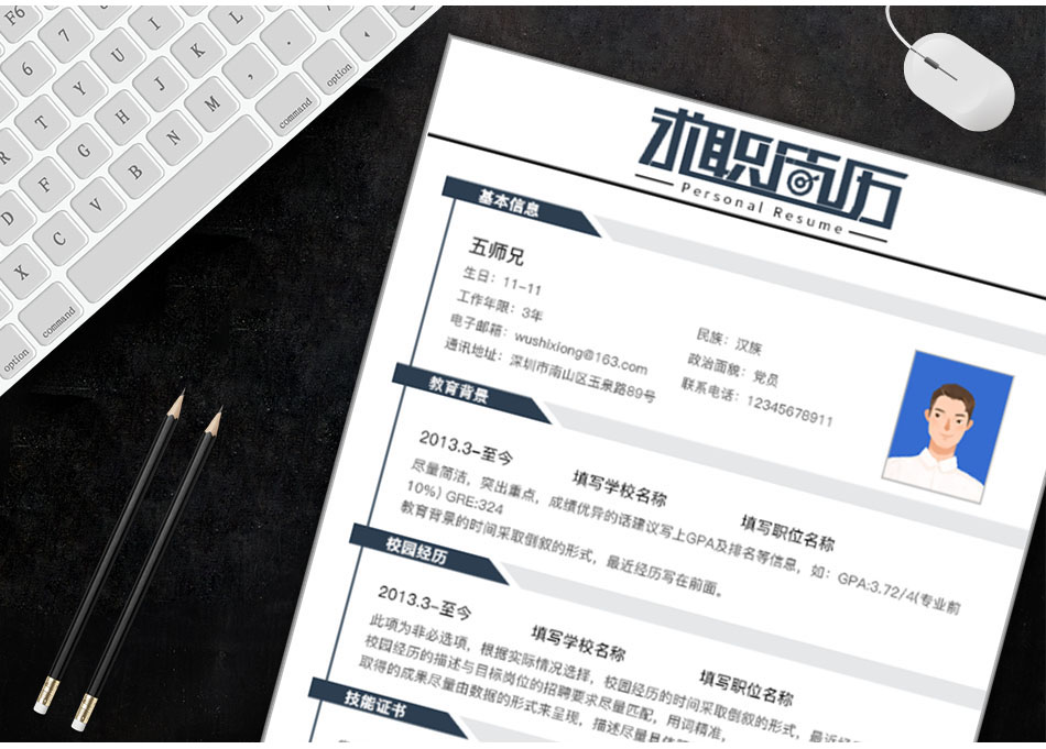 五师兄 - 智能简历在线制作软件平台网站,海量精美,手机电脑都支持。编号:,Cgi4GAVP,简历制作模板 五师兄 - 智能简历在线制作软件平台网站,海量精美,手机电脑都支持。编号:,Cgi4GAVP,简历制作模板
