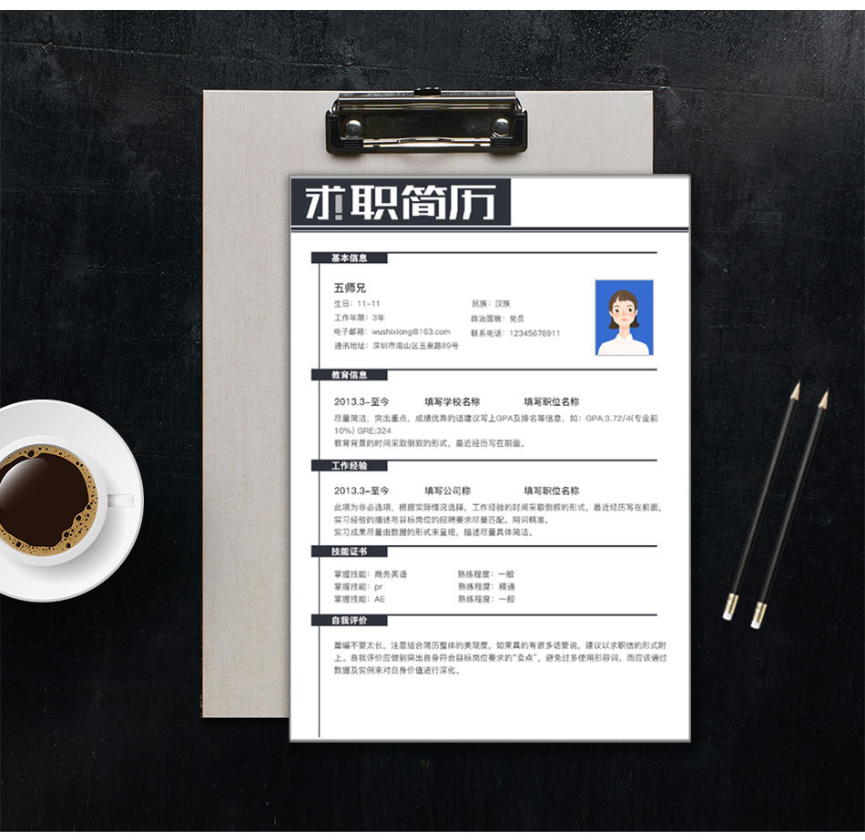 五师兄 - 智能简历在线制作软件平台网站,海量精美,手机电脑都支持。编号:,LAJQKKlW,简历模板下载 五师兄 - 智能简历在线制作软件平台网站,海量精美,手机电脑都支持。编号:,LAJQKKlW,简历模板下载