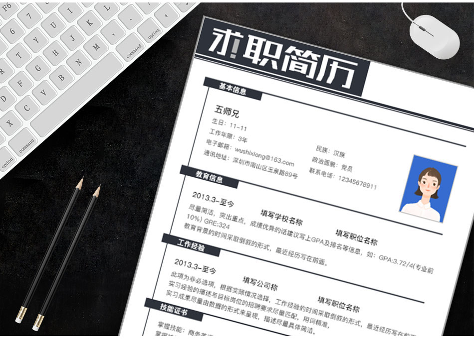 五师兄 - 智能简历在线制作软件平台网站,海量精美,手机电脑都支持。编号:,LAJQKKlW,简历模板下载 五师兄 - 智能简历在线制作软件平台网站,海量精美,手机电脑都支持。编号:,LAJQKKlW,简历模板下载