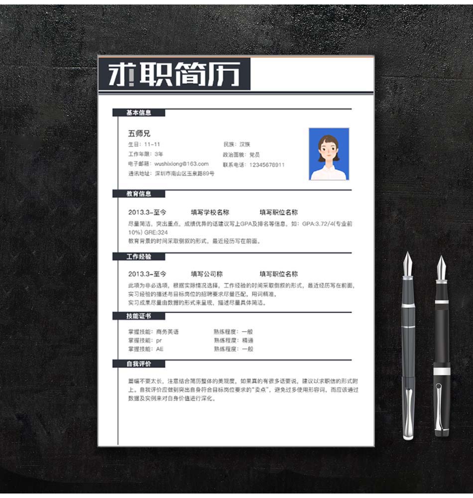 五师兄 - 智能简历在线制作软件平台网站,海量精美,手机电脑都支持。编号:,LAJQKKlW,简历模板下载 五师兄 - 智能简历在线制作软件平台网站,海量精美,手机电脑都支持。编号:,LAJQKKlW,简历模板下载