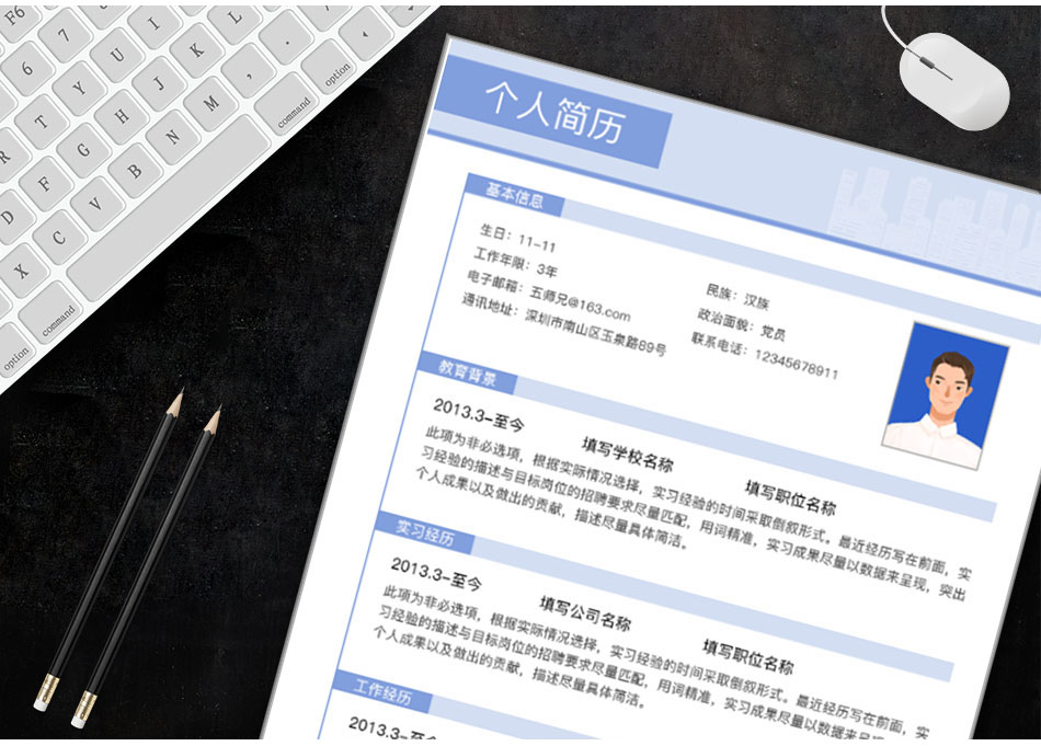 五师兄 - 智能简历在线制作软件平台网站,海量精美,手机电脑都支持。编号:,D8hQ2PN4,标准个人简历 五师兄 - 智能简历在线制作软件平台网站,海量精美,手机电脑都支持。编号:,D8hQ2PN4,标准个人简历