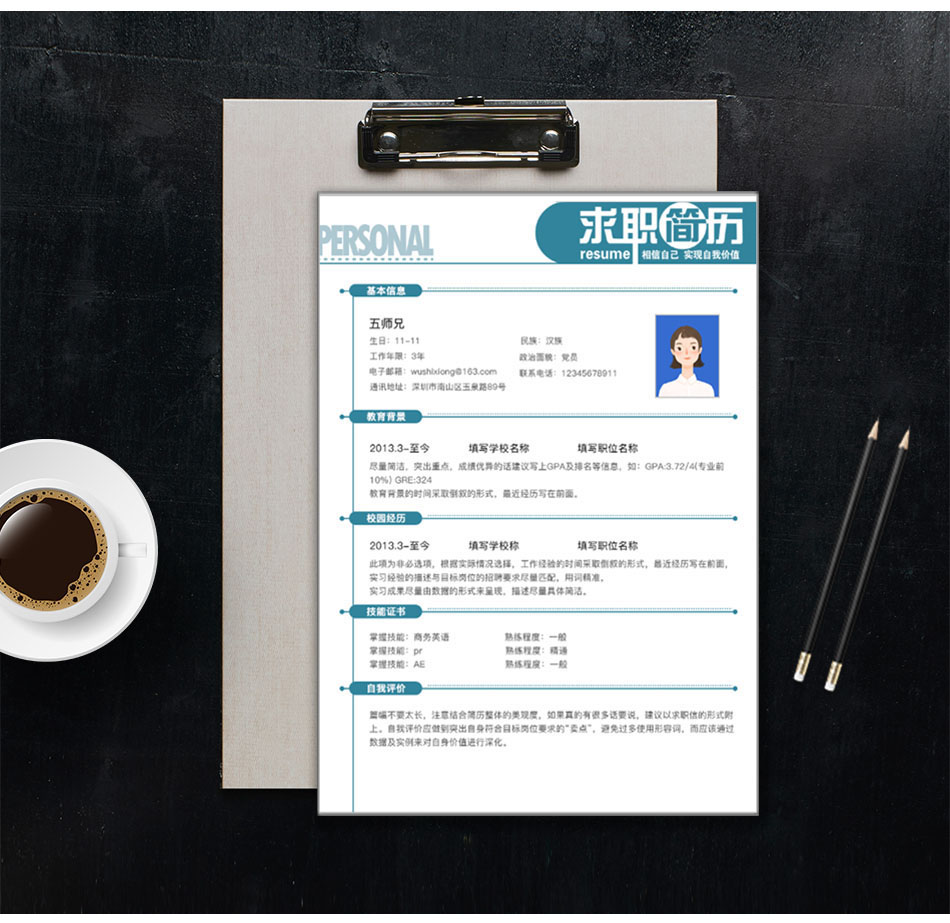 五师兄 - 智能简历在线制作软件平台网站,海量精美,手机电脑都支持。编号:,2K1UTdBz,限时免费的个人简历模板 五师兄 - 智能简历在线制作软件平台网站,海量精美,手机电脑都支持。编号:,2K1UTdBz,限时免费的个人简历模板