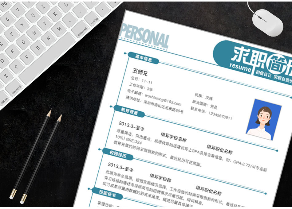 五师兄 - 智能简历在线制作软件平台网站,海量精美,手机电脑都支持。编号:,2K1UTdBz,限时免费的个人简历模板 五师兄 - 智能简历在线制作软件平台网站,海量精美,手机电脑都支持。编号:,2K1UTdBz,限时免费的个人简历模板