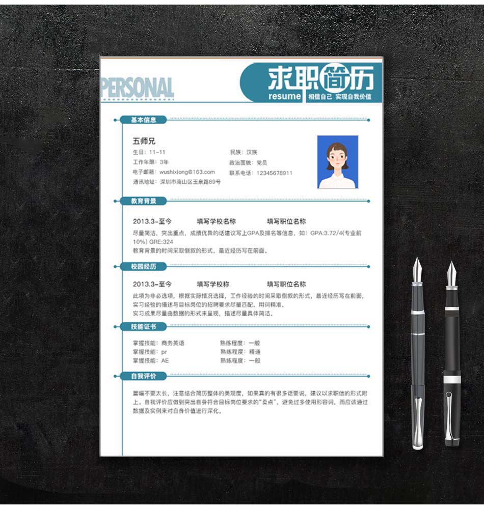 五师兄 - 智能简历在线制作软件平台网站,海量精美,手机电脑都支持。编号:,2K1UTdBz,限时免费的个人简历模板 五师兄 - 智能简历在线制作软件平台网站,海量精美,手机电脑都支持。编号:,2K1UTdBz,限时免费的个人简历模板