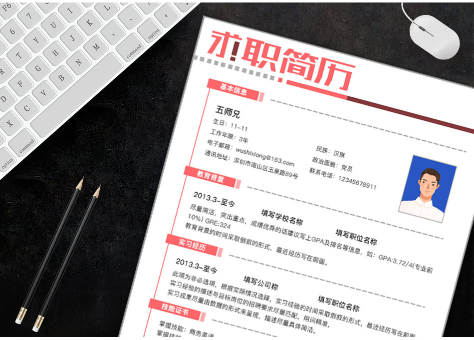 五师兄 - 智能简历在线制作软件平台网站,海量精美,手机电脑都支持。编号:,x6I88AKs,个人简历电子版 五师兄 - 智能简历在线制作软件平台网站,海量精美,手机电脑都支持。编号:,x6I88AKs,个人简历电子版