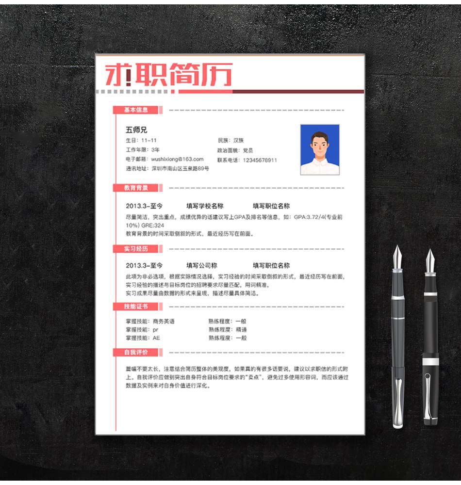五师兄 - 智能简历在线制作软件平台网站,海量精美,手机电脑都支持。编号:,x6I88AKs,个人简历电子版 五师兄 - 智能简历在线制作软件平台网站,海量精美,手机电脑都支持。编号:,x6I88AKs,个人简历电子版