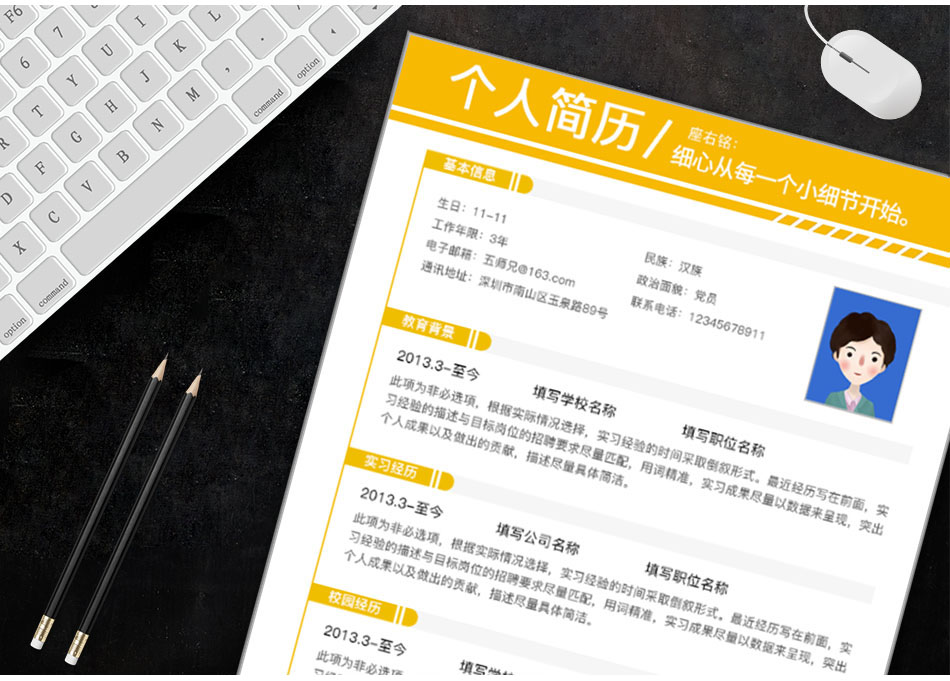 五师兄 - 智能简历在线制作软件平台网站,海量精美,手机电脑都支持。编号:,ZhUCzvYh,求职简历模板 五师兄 - 智能简历在线制作软件平台网站,海量精美,手机电脑都支持。编号:,ZhUCzvYh,求职简历模板