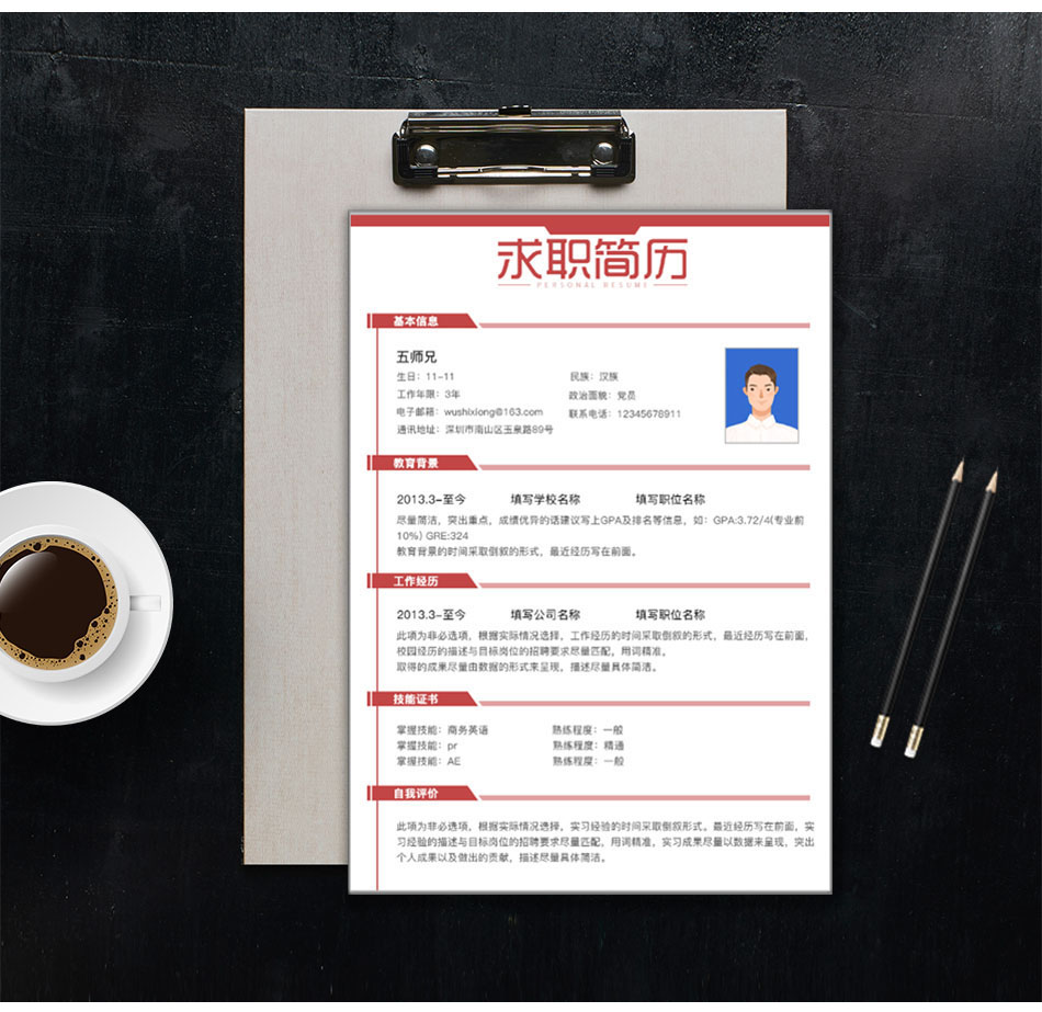 五师兄 - 智能简历在线制作软件平台网站,海量精美,手机电脑都支持。编号:,nDdBUtgJ,完整个人简历样本 五师兄 - 智能简历在线制作软件平台网站,海量精美,手机电脑都支持。编号:,nDdBUtgJ,完整个人简历样本