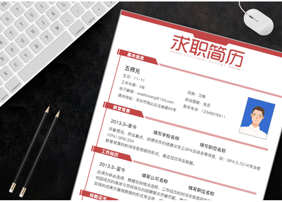 五师兄 - 智能简历在线制作软件平台网站,海量精美,手机电脑都支持。编号:,nDdBUtgJ,完整个人简历样本 五师兄 - 智能简历在线制作软件平台网站,海量精美,手机电脑都支持。编号:,nDdBUtgJ,完整个人简历样本