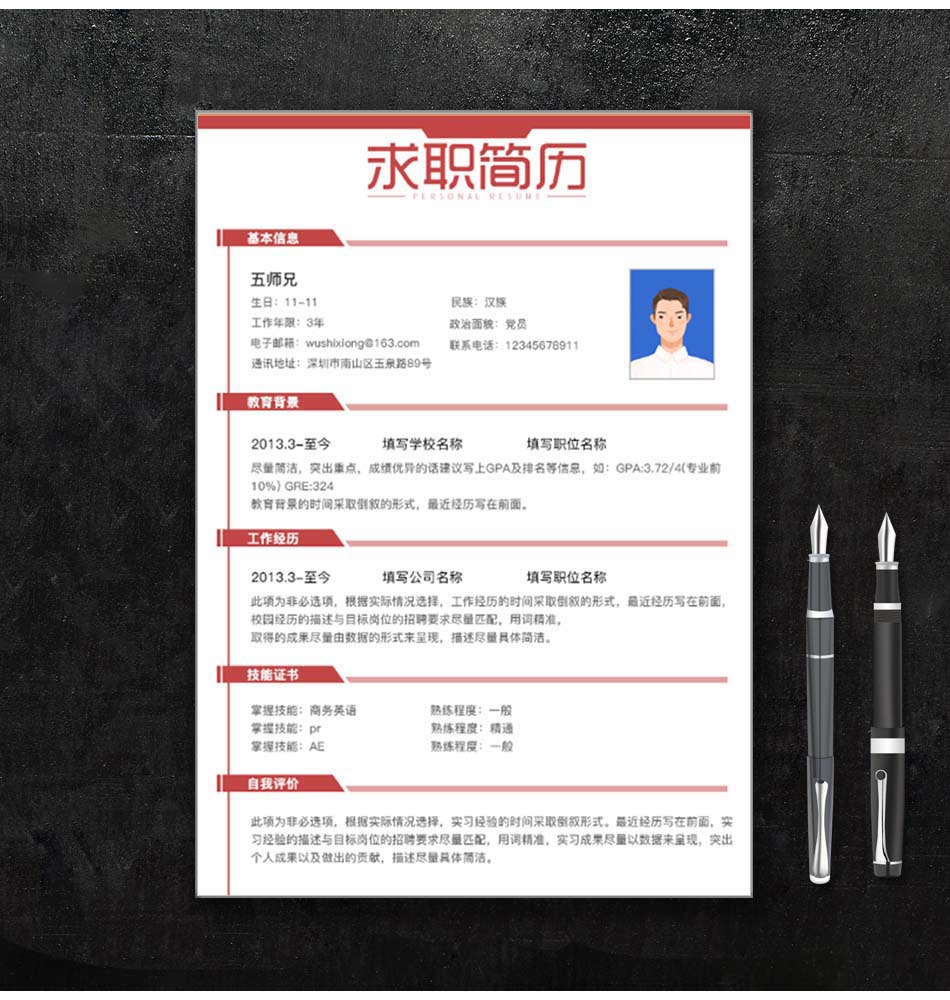 五师兄 - 智能简历在线制作软件平台网站,海量精美,手机电脑都支持。编号:,nDdBUtgJ,完整个人简历样本 五师兄 - 智能简历在线制作软件平台网站,海量精美,手机电脑都支持。编号:,nDdBUtgJ,完整个人简历样本