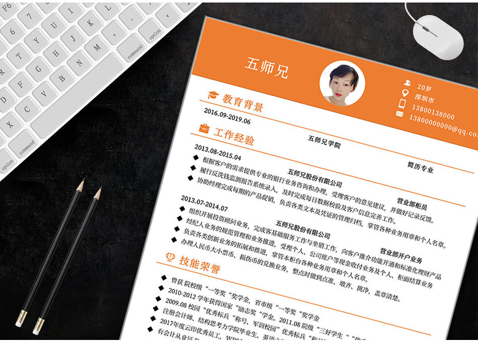 五师兄 - 智能简历在线制作软件平台网站,海量精美,手机电脑都支持。编号:,UX6DRnoA,个人简历模板范文 五师兄 - 智能简历在线制作软件平台网站,海量精美,手机电脑都支持。编号:,UX6DRnoA,个人简历模板范文