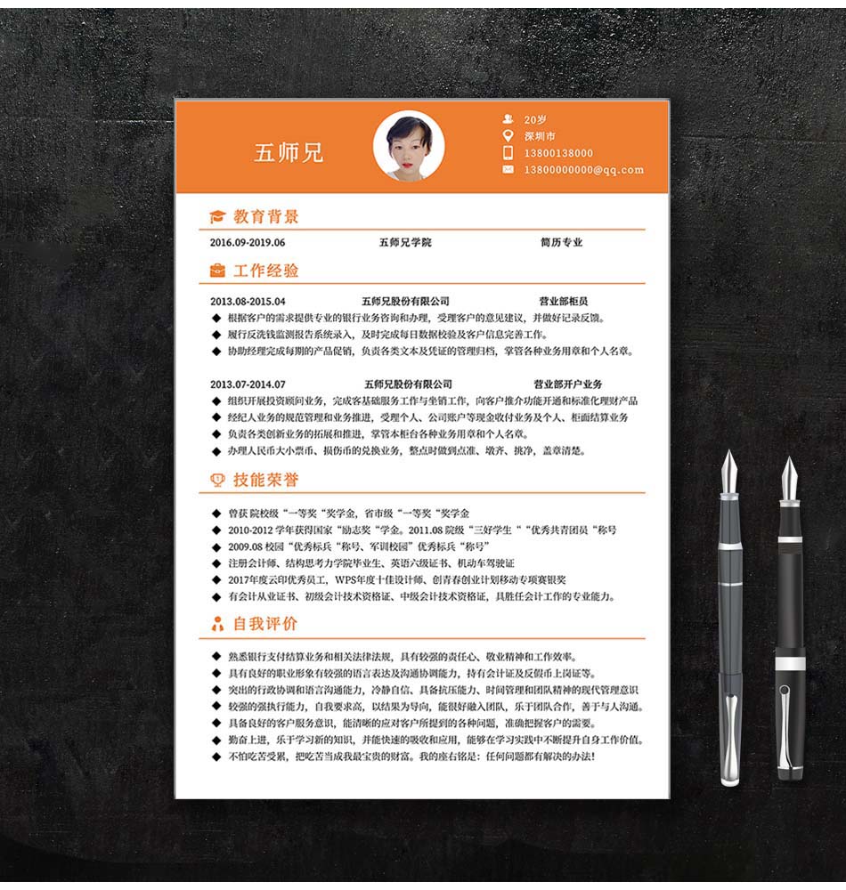 五师兄 - 智能简历在线制作软件平台网站,海量精美,手机电脑都支持。编号:,UX6DRnoA,个人简历模板范文 五师兄 - 智能简历在线制作软件平台网站,海量精美,手机电脑都支持。编号:,UX6DRnoA,个人简历模板范文