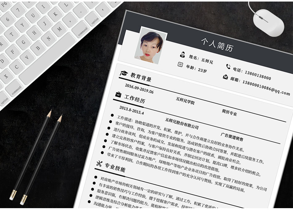 五师兄 - 智能简历在线制作软件平台网站,海量精美,手机电脑都支持。编号:,bjTOdUC0,大学生简历优秀范文 五师兄 - 智能简历在线制作软件平台网站,海量精美,手机电脑都支持。编号:,bjTOdUC0,大学生简历优秀范文