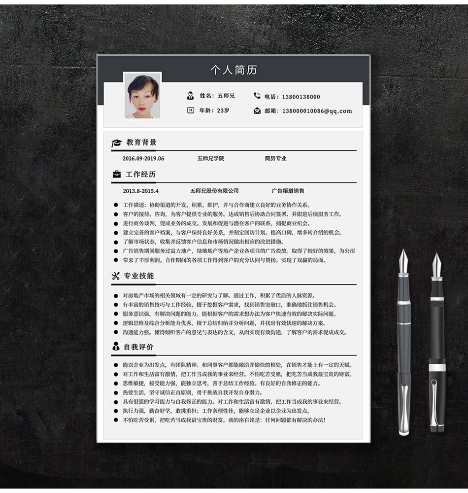 五师兄 - 智能简历在线制作软件平台网站,海量精美,手机电脑都支持。编号:,bjTOdUC0,大学生简历优秀范文 五师兄 - 智能简历在线制作软件平台网站,海量精美,手机电脑都支持。编号:,bjTOdUC0,大学生简历优秀范文