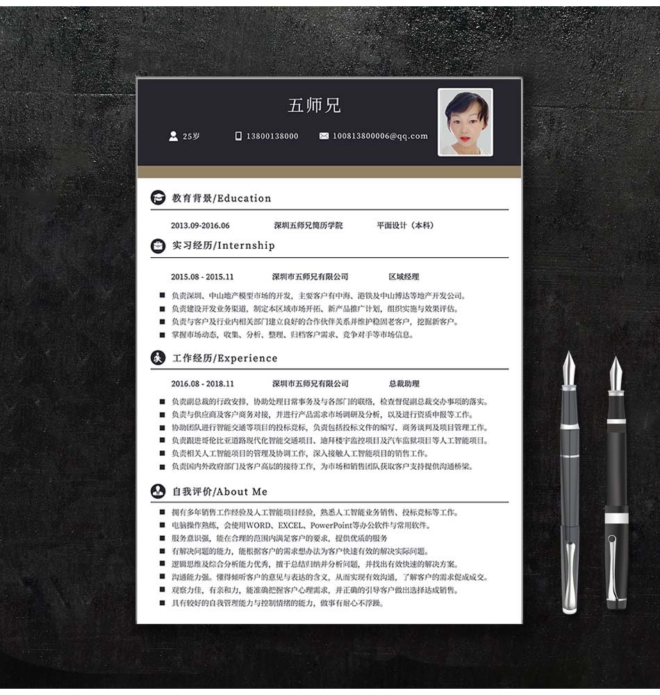 五师兄 - 智能简历在线制作软件平台网站,海量精美,手机电脑都支持。编号:,I6de8rnQ,个人工作简历范文大全 五师兄 - 智能简历在线制作软件平台网站,海量精美,手机电脑都支持。编号:,I6de8rnQ,个人工作简历范文大全