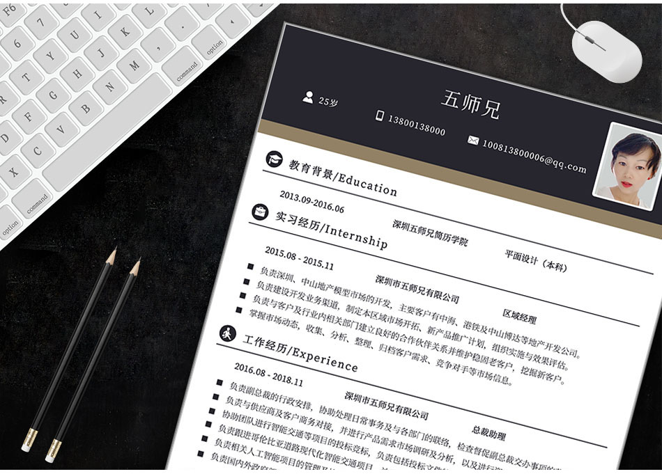 五师兄 - 智能简历在线制作软件平台网站,海量精美,手机电脑都支持。编号:,I6de8rnQ,个人工作简历范文大全 五师兄 - 智能简历在线制作软件平台网站,海量精美,手机电脑都支持。编号:,I6de8rnQ,个人工作简历范文大全