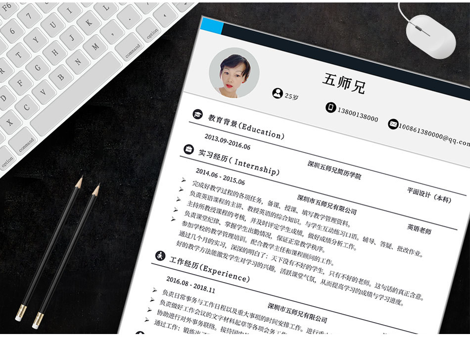 五师兄 - 智能简历在线制作软件平台网站,海量精美,手机电脑都支持。编号:,pRgIEMoI,标准个人简历范文 五师兄 - 智能简历在线制作软件平台网站,海量精美,手机电脑都支持。编号:,pRgIEMoI,标准个人简历范文