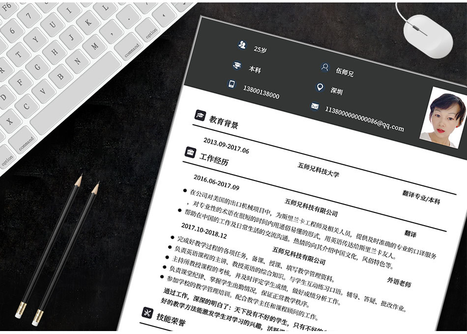 五师兄 - 智能简历在线制作软件平台网站,海量精美,手机电脑都支持。编号:,rw6Ftb9N,个人工作简历模板范文 五师兄 - 智能简历在线制作软件平台网站,海量精美,手机电脑都支持。编号:,rw6Ftb9N,个人工作简历模板范文