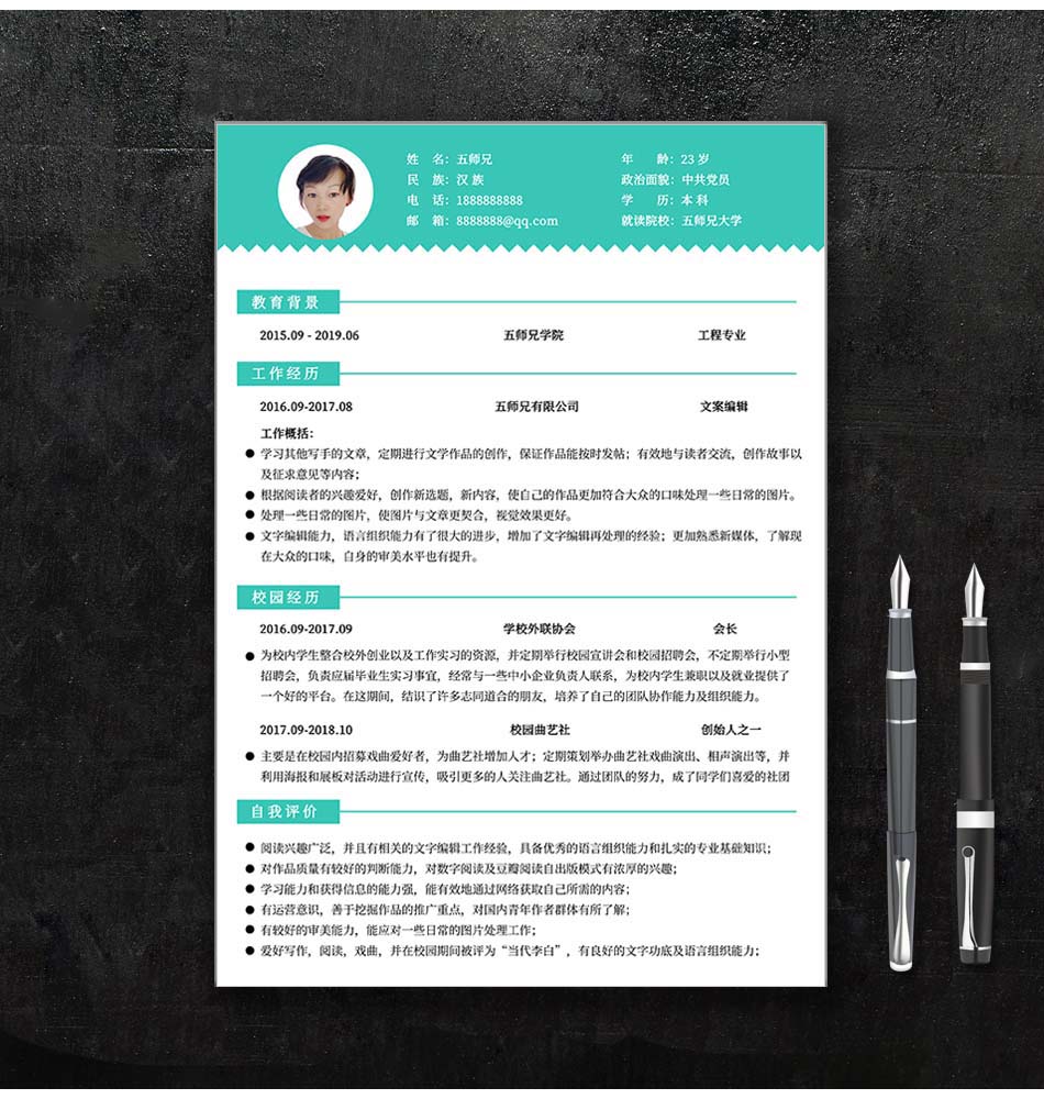五师兄 - 智能简历在线制作软件平台网站,海量精美,手机电脑都支持。编号:,w7gXrlyV,个人简历模板范文 五师兄 - 智能简历在线制作软件平台网站,海量精美,手机电脑都支持。编号:,w7gXrlyV,个人简历模板范文