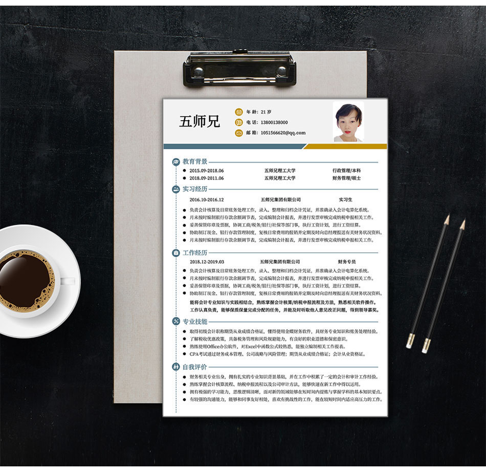 五师兄 - 智能简历在线制作软件平台网站,海量精美,手机电脑都支持。编号:,Ry3fZObh,个人简历范文 五师兄 - 智能简历在线制作软件平台网站,海量精美,手机电脑都支持。编号:,Ry3fZObh,个人简历范文