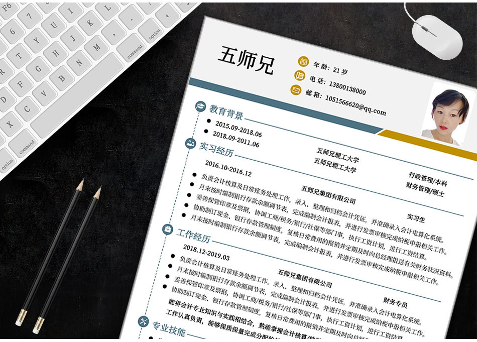 五师兄 - 智能简历在线制作软件平台网站,海量精美,手机电脑都支持。编号:,Ry3fZObh,个人简历范文 五师兄 - 智能简历在线制作软件平台网站,海量精美,手机电脑都支持。编号:,Ry3fZObh,个人简历范文