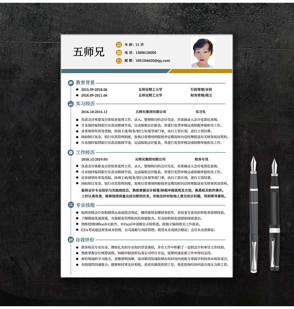 五师兄 - 智能简历在线制作软件平台网站,海量精美,手机电脑都支持。编号:,Ry3fZObh,个人简历范文 五师兄 - 智能简历在线制作软件平台网站,海量精美,手机电脑都支持。编号:,Ry3fZObh,个人简历范文