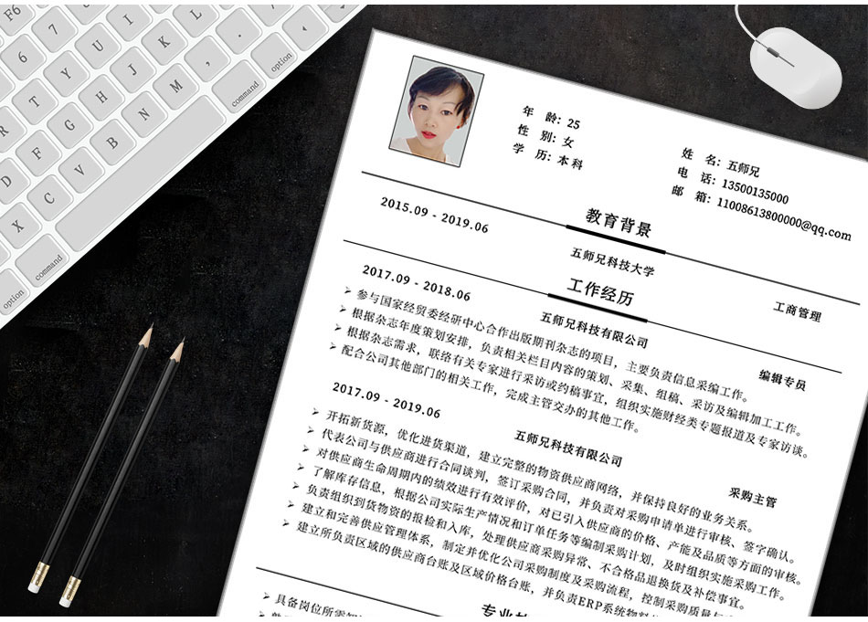 五师兄 - 智能简历在线制作软件平台网站,海量精美,手机电脑都支持。编号:OiMWi2AB简历模板限时免费下载 五师兄 - 智能简历在线制作软件平台网站,海量精美,手机电脑都支持。编号:OiMWi2AB简历模板限时免费下载