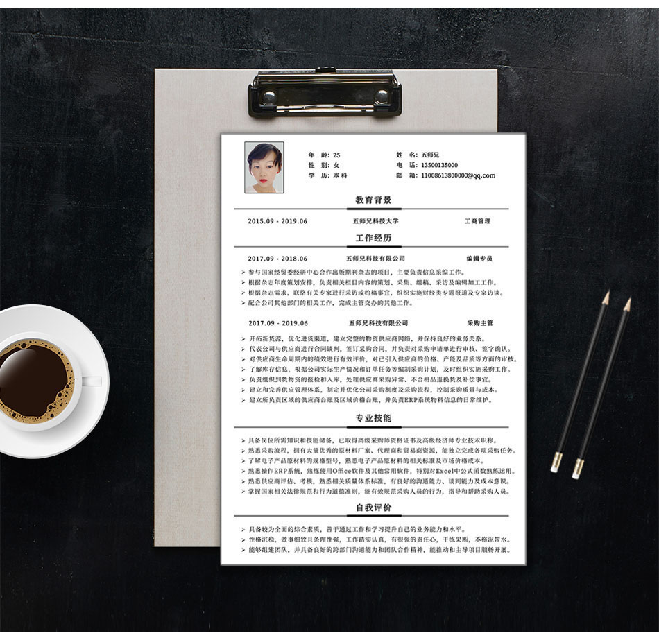 五师兄 - 智能简历在线制作软件平台网站,海量精美,手机电脑都支持。编号:OiMWi2AB简历模板限时免费下载 五师兄 - 智能简历在线制作软件平台网站,海量精美,手机电脑都支持。编号:OiMWi2AB简历模板限时免费下载