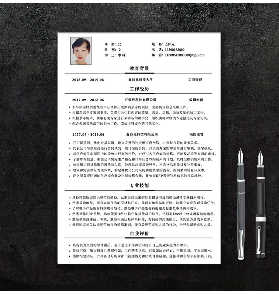 五师兄 - 智能简历在线制作软件平台网站,海量精美,手机电脑都支持。编号:OiMWi2AB简历模板限时免费下载 五师兄 - 智能简历在线制作软件平台网站,海量精美,手机电脑都支持。编号:OiMWi2AB简历模板限时免费下载