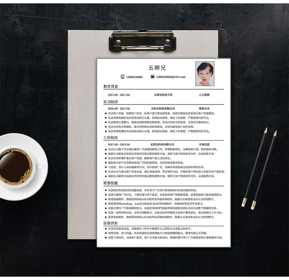 五师兄 - 智能简历在线制作软件平台网站,海量精美,手机电脑都支持。编号:LyOufliU个人简历模板 五师兄 - 智能简历在线制作软件平台网站,海量精美,手机电脑都支持。编号:LyOufliU个人简历模板