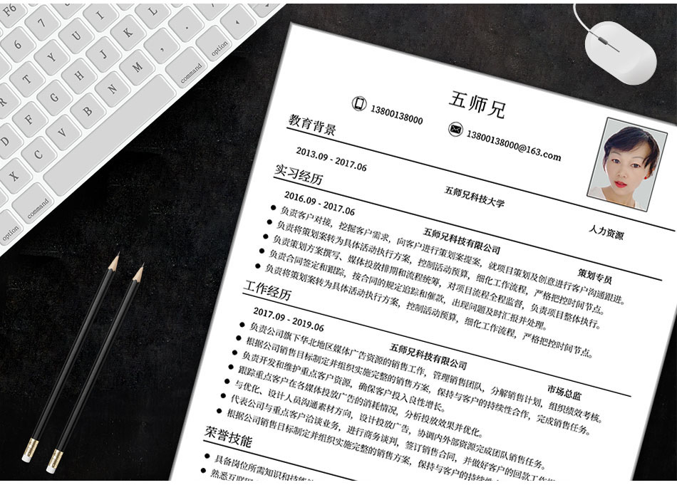 五师兄 - 智能简历在线制作软件平台网站,海量精美,手机电脑都支持。编号:LyOufliU个人简历模板 五师兄 - 智能简历在线制作软件平台网站,海量精美,手机电脑都支持。编号:LyOufliU个人简历模板