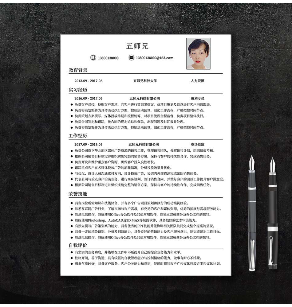 五师兄 - 智能简历在线制作软件平台网站,海量精美,手机电脑都支持。编号:LyOufliU个人简历模板 五师兄 - 智能简历在线制作软件平台网站,海量精美,手机电脑都支持。编号:LyOufliU个人简历模板