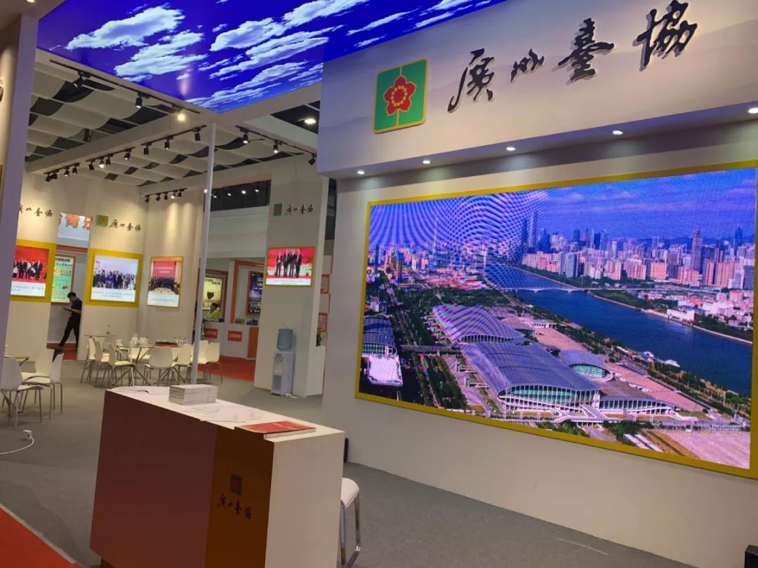 台博会 | 2019广州台湾商品博览会开幕 逾千家台商参展 台博会 | 2019广州台湾商品博览会开幕 逾千家台商参展