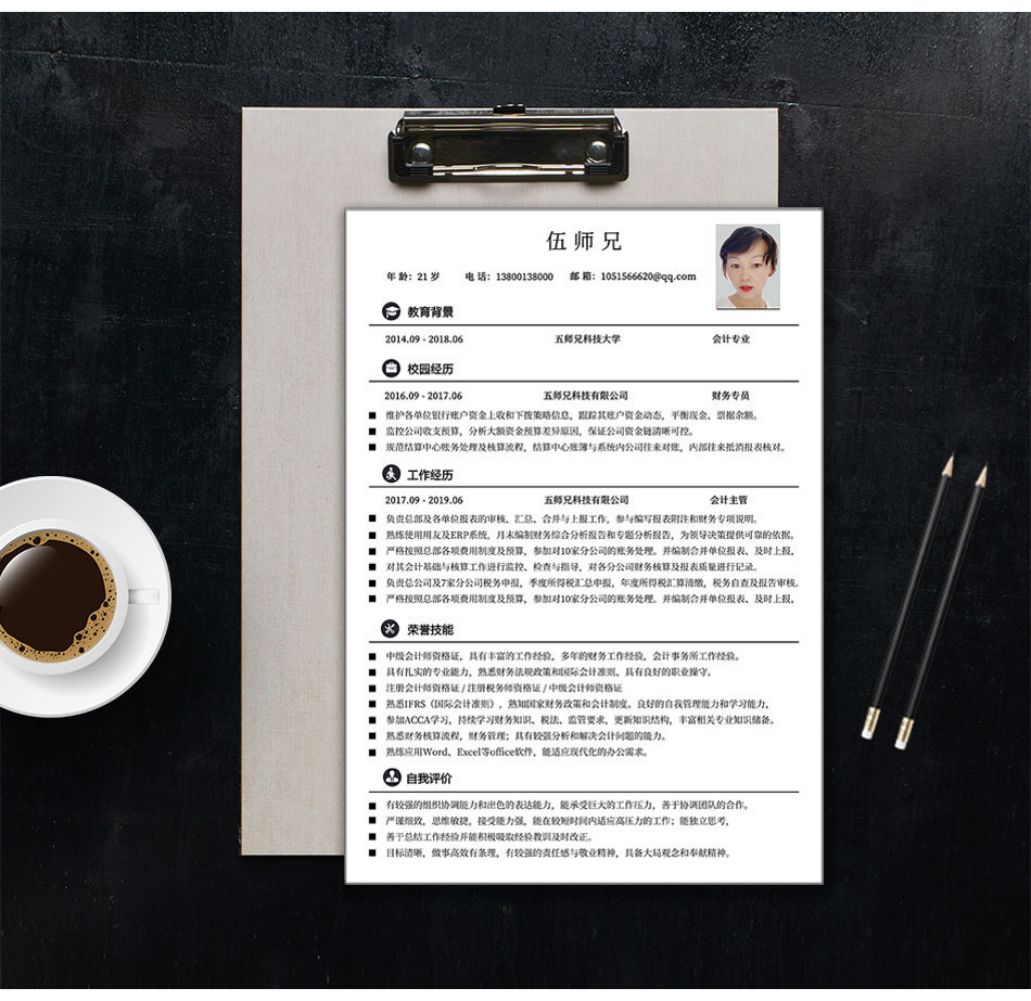 求职应聘个人简历怎么写? 求职应聘个人简历怎么写?