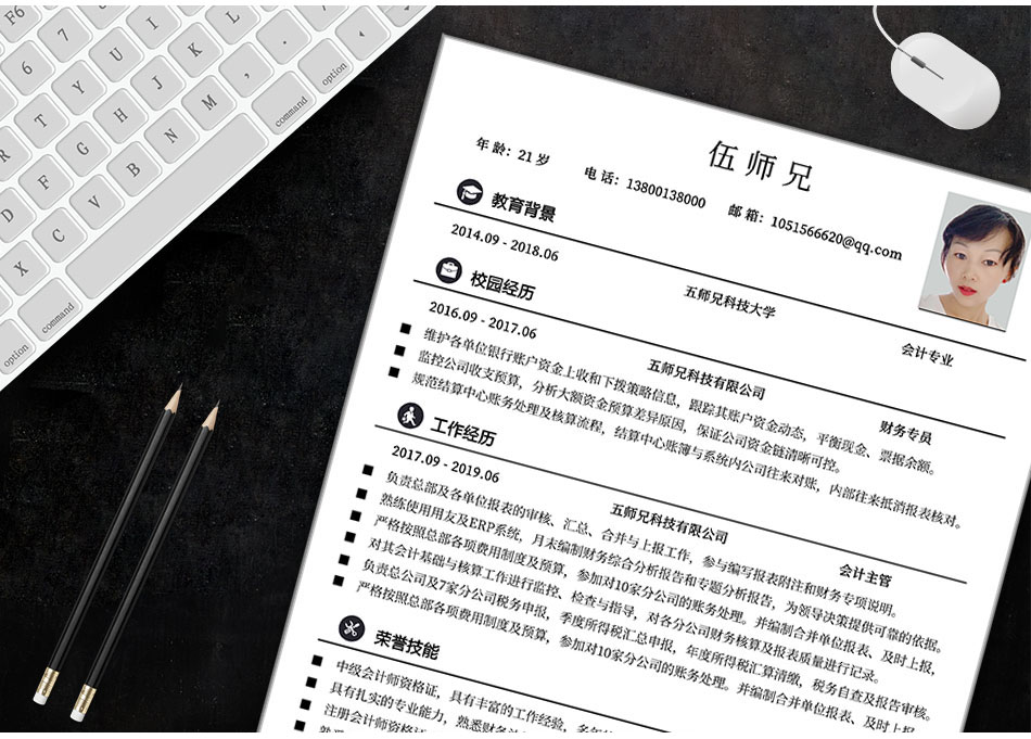 求职应聘个人简历怎么写? 求职应聘个人简历怎么写?