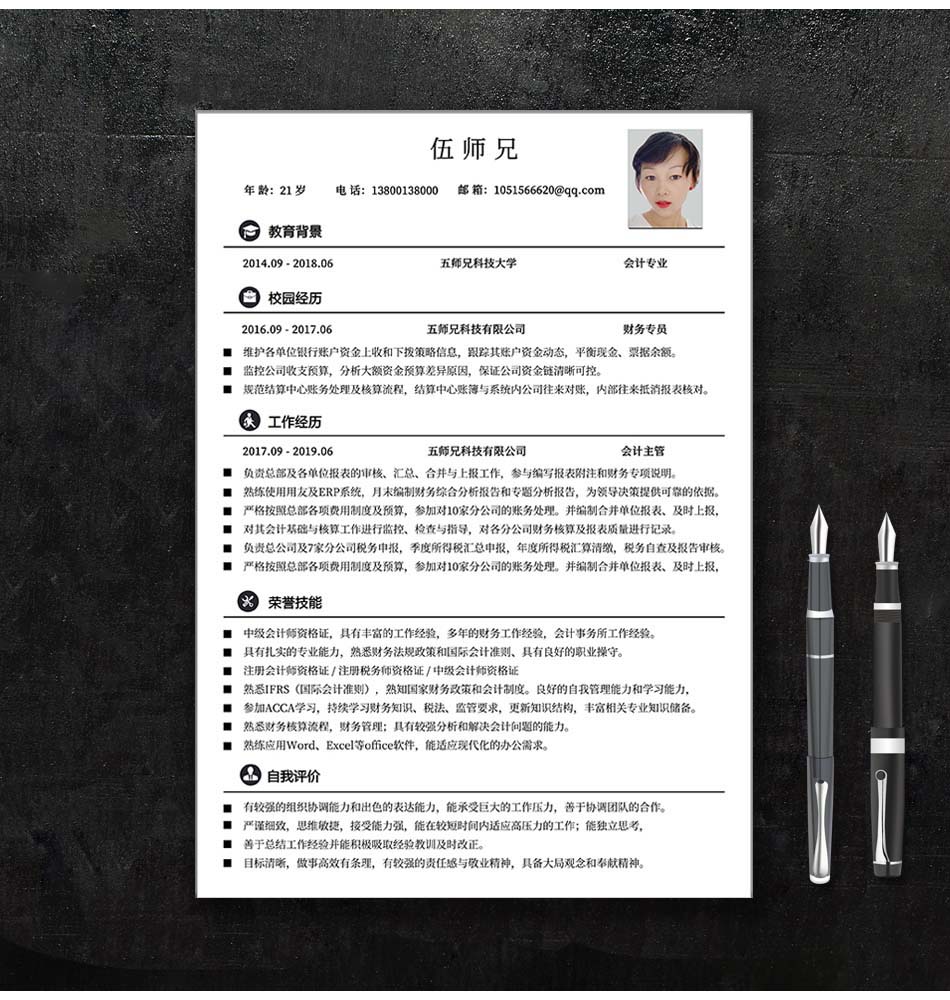 求职应聘个人简历怎么写? 求职应聘个人简历怎么写?