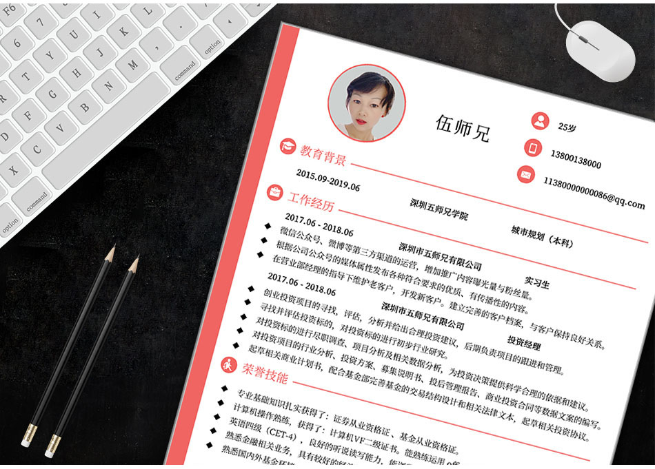 个人简历模板 个人简历模板