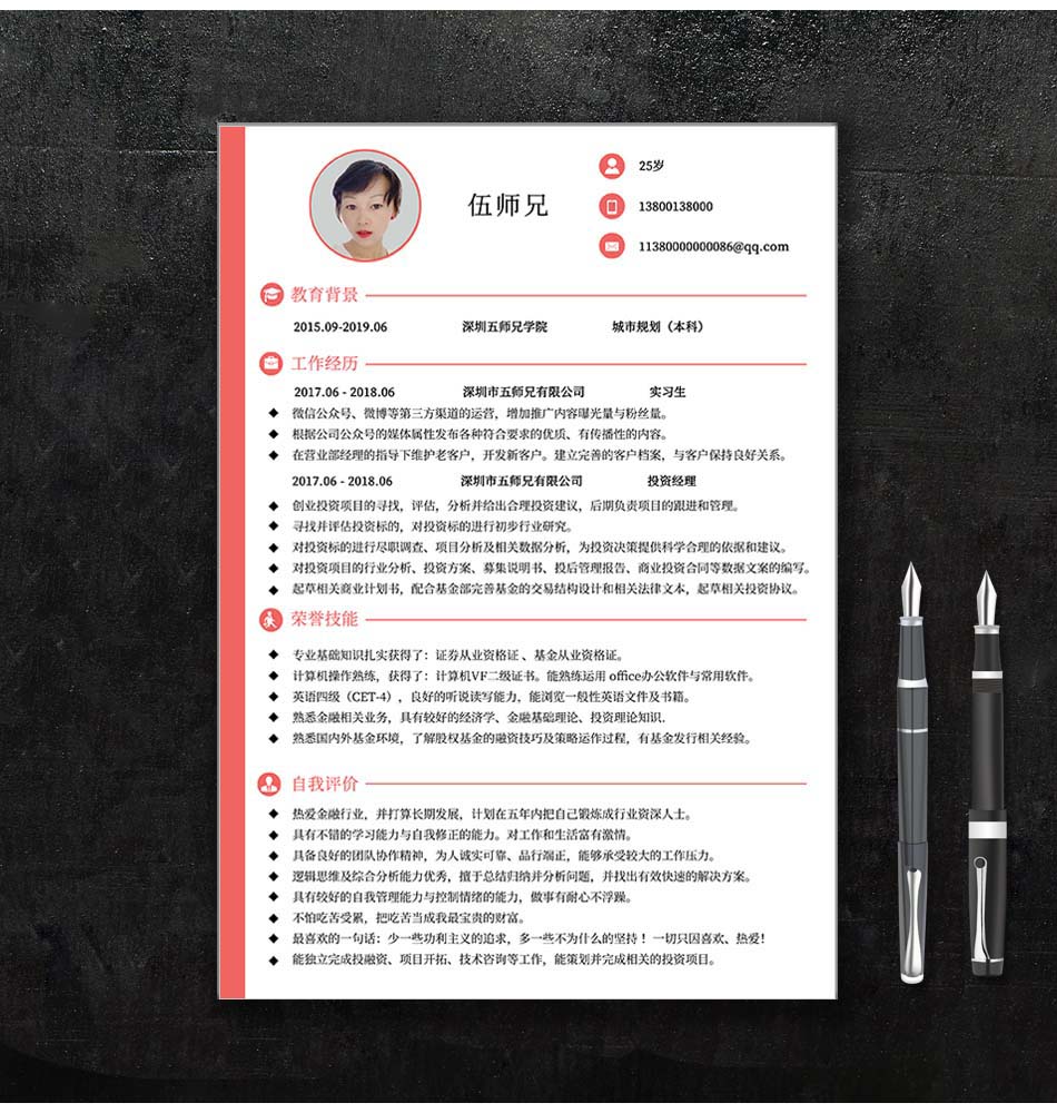 个人简历模板 个人简历模板