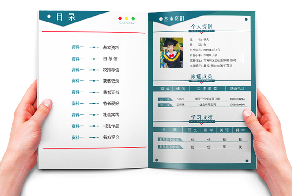 小升初简历设计制作 小升初简历设计制作