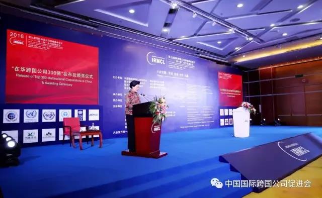 携手跨国公司,聚焦一带一路 携手跨国公司,聚焦一带一路