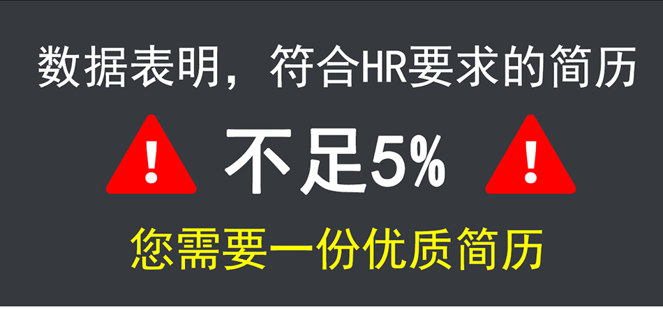 求职简历制作个人定制代写 求职简历制作个人定制代写