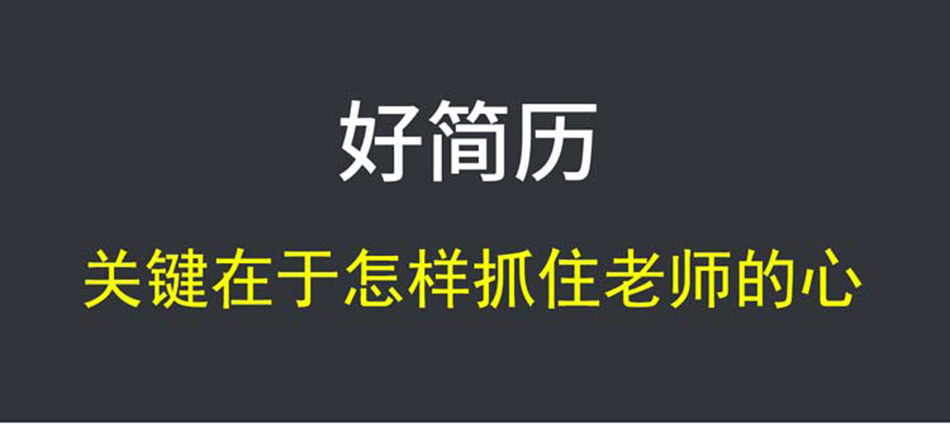 小升初简历设计制作 小升初简历设计制作