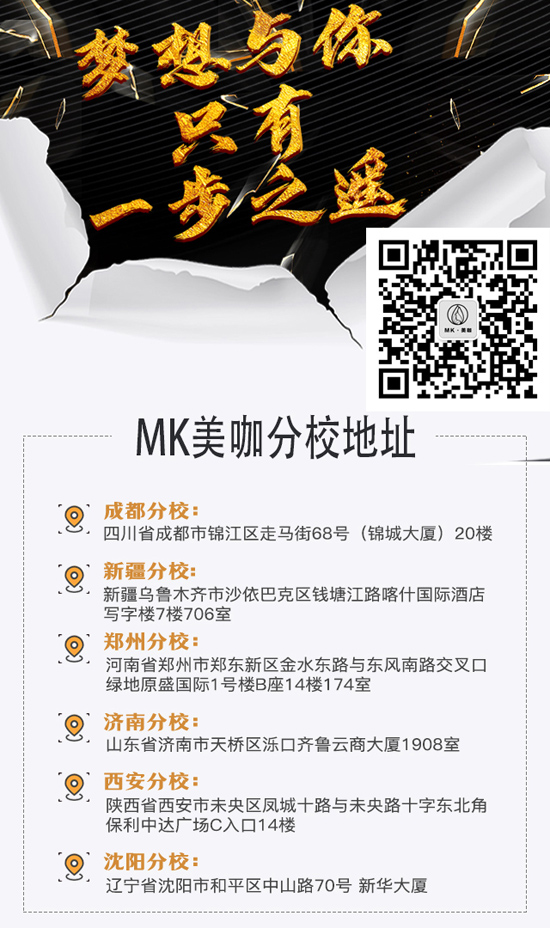 mk美咖技术分享会 mk美咖技术分享会