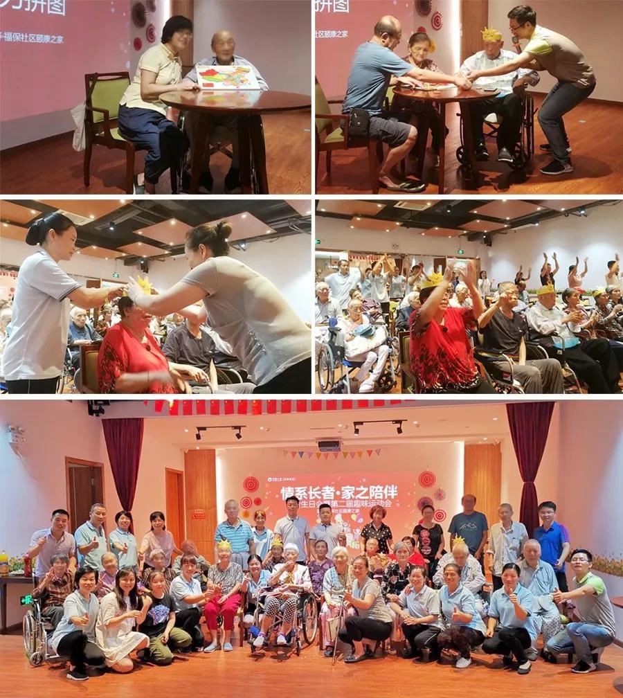 国寿社区养老周报：情系长者 家之陪伴