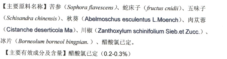 男用延时凝胶OEM