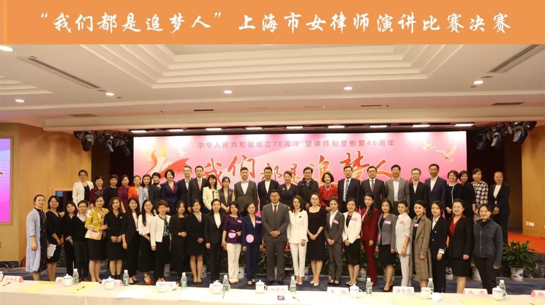 小不点的律师梦——普世所合伙人徐巧月律师参加“我们都是追梦人”演讲比赛并获奖 小不点的律师梦——普世所合伙人徐巧月律师参加“我们都是追梦人”演讲比赛并获奖