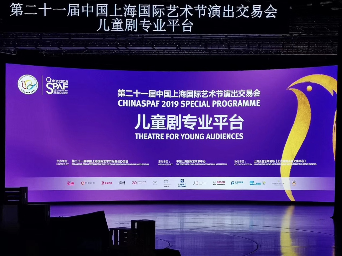 洞悉行业前沿资讯,切实提供法律服务——普世所出席中国上海国际艺术节 洞悉行业前沿资讯,切实提供法律服务——普世所出席中国上海国际艺术节