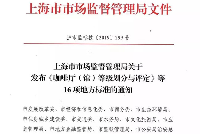 智汇云舟参与制定“上海监管场所地方标准”获批准发布