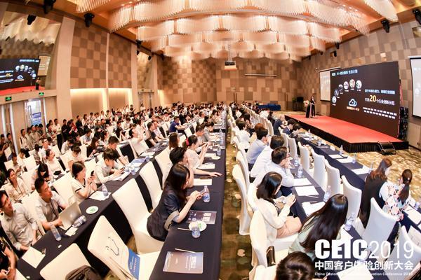 2019中国客户体验创新大会在深圳圆满召开